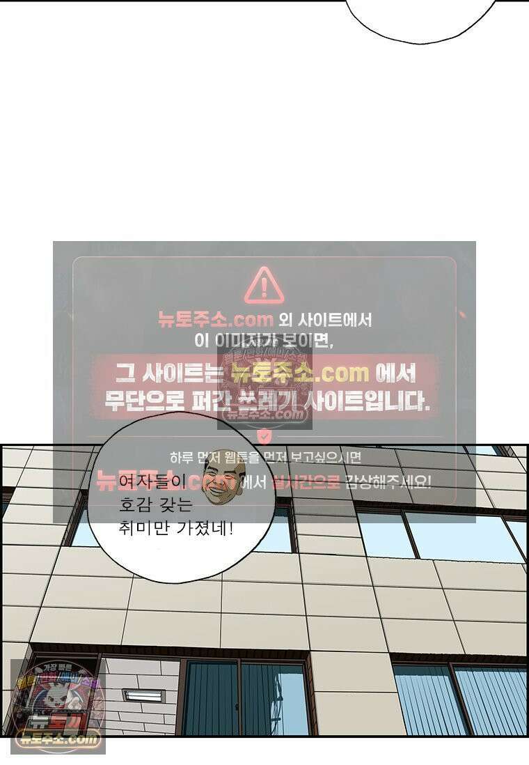 달마부장 시즌2 352화 취미 12