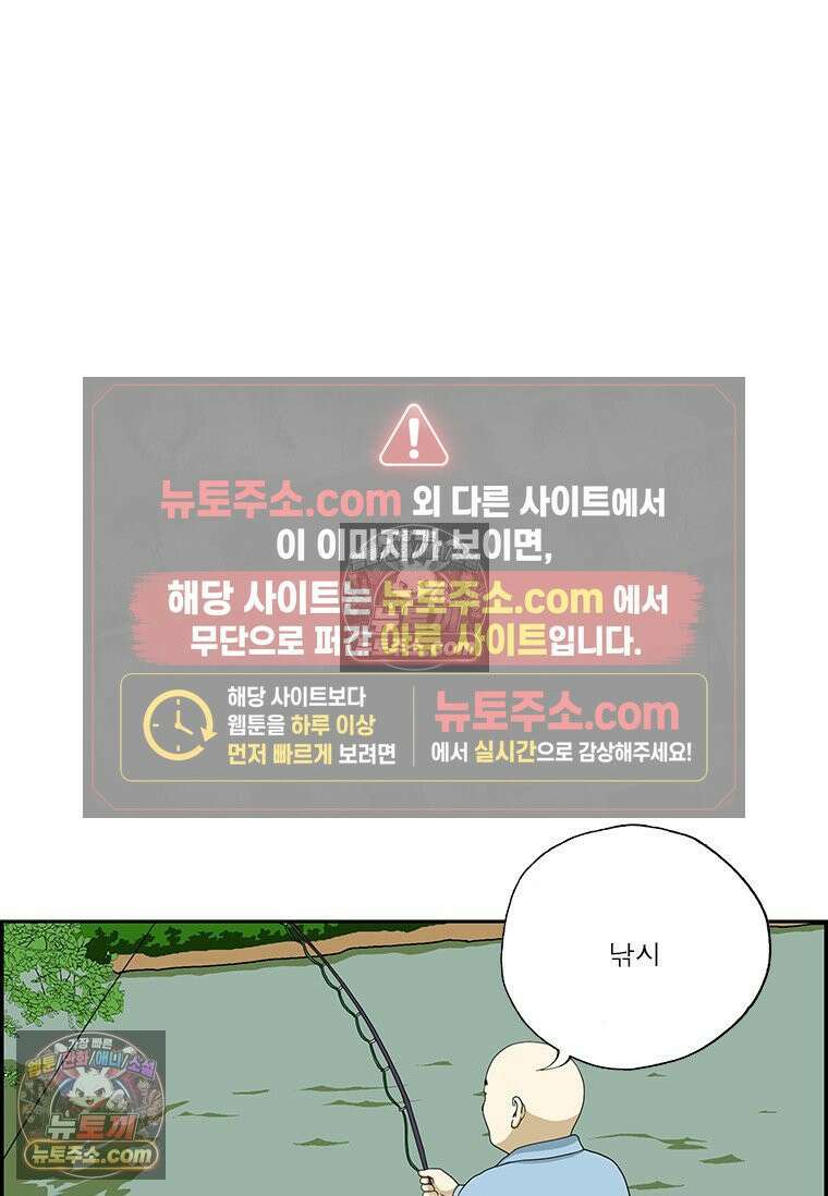 달마부장 시즌2 352화 취미 13
