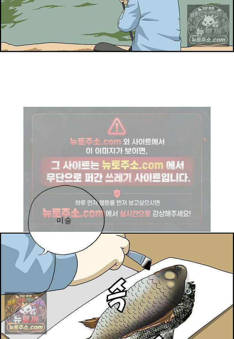 달마부장 시즌2 352화 취미 14