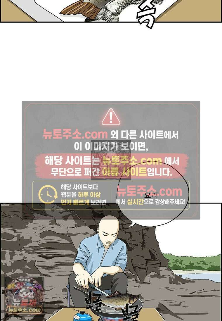 달마부장 시즌2 352화 취미 15