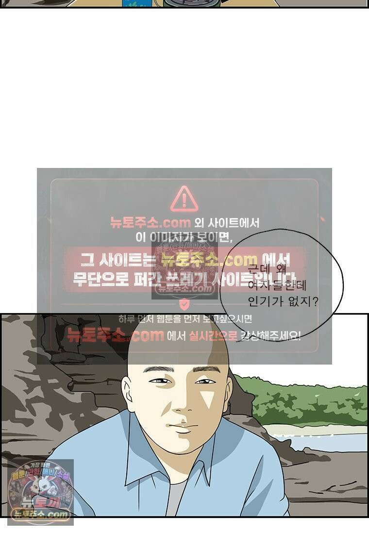 달마부장 시즌2 352화 취미 16