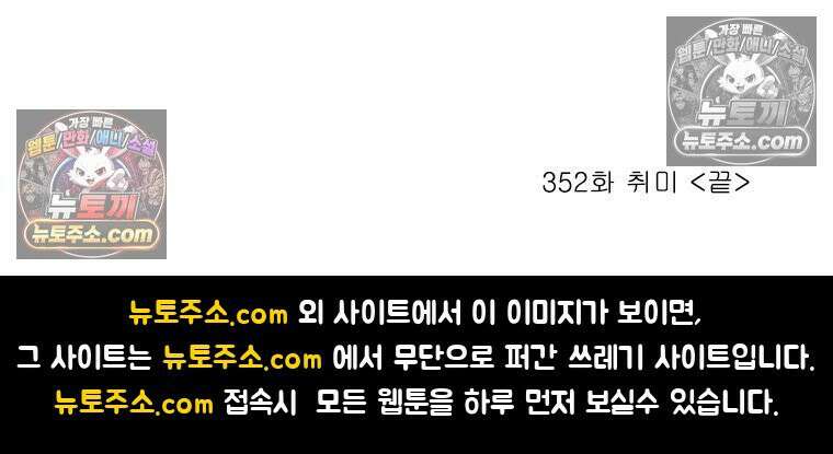 달마부장 시즌2 352화 취미 17