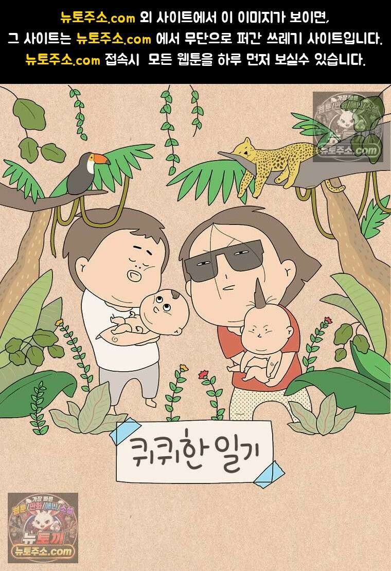 퀴퀴한 일기 ＃988．구두 1