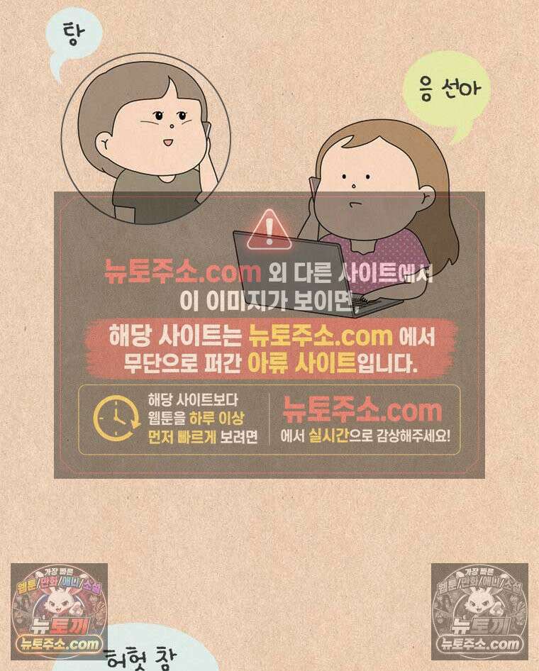 퀴퀴한 일기 ＃988．구두 2