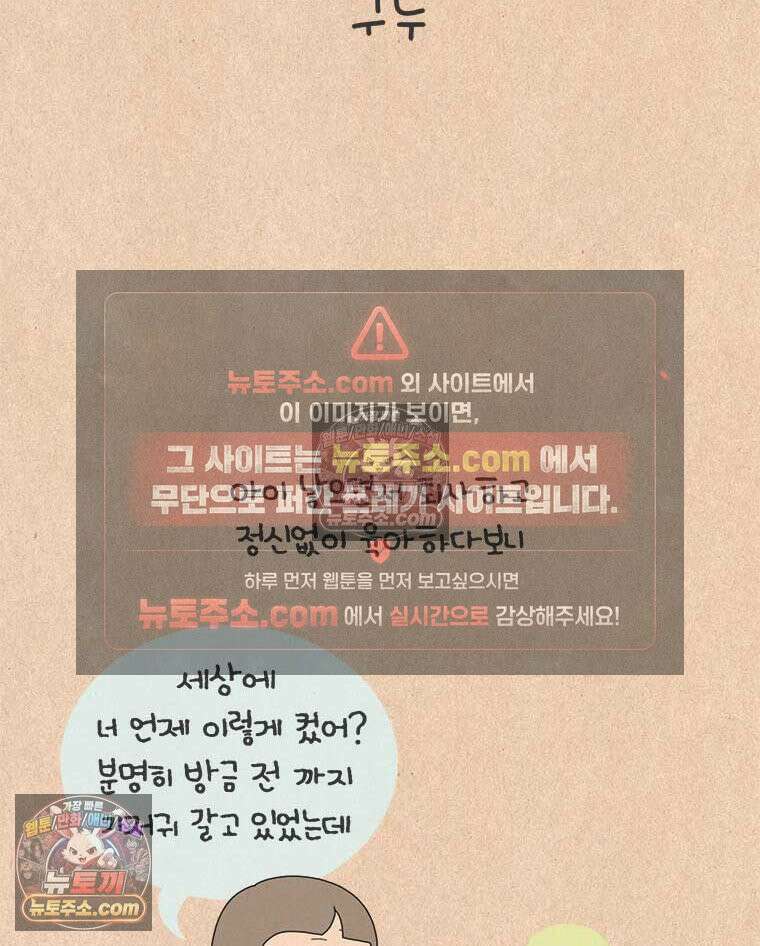 퀴퀴한 일기 ＃988．구두 4