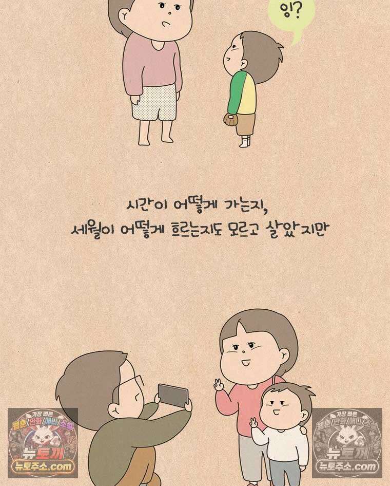 퀴퀴한 일기 ＃988．구두 5