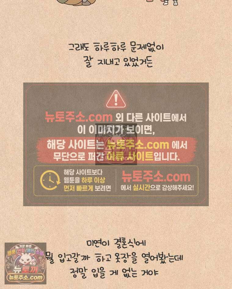 퀴퀴한 일기 ＃988．구두 6