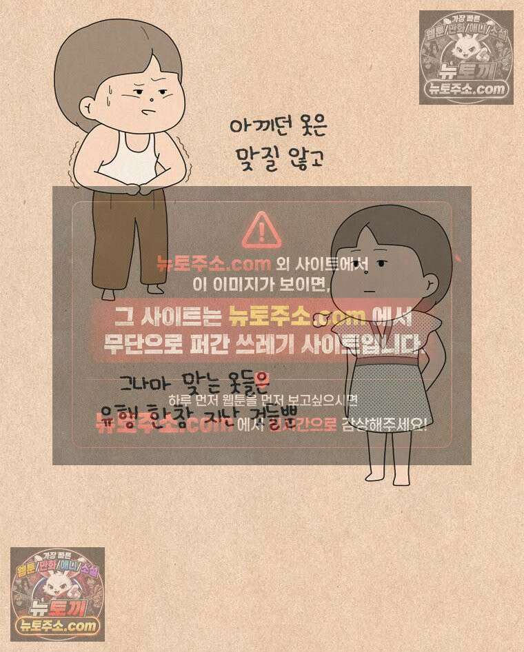 퀴퀴한 일기 ＃988．구두 7
