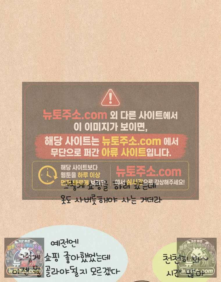 퀴퀴한 일기 ＃988．구두 9