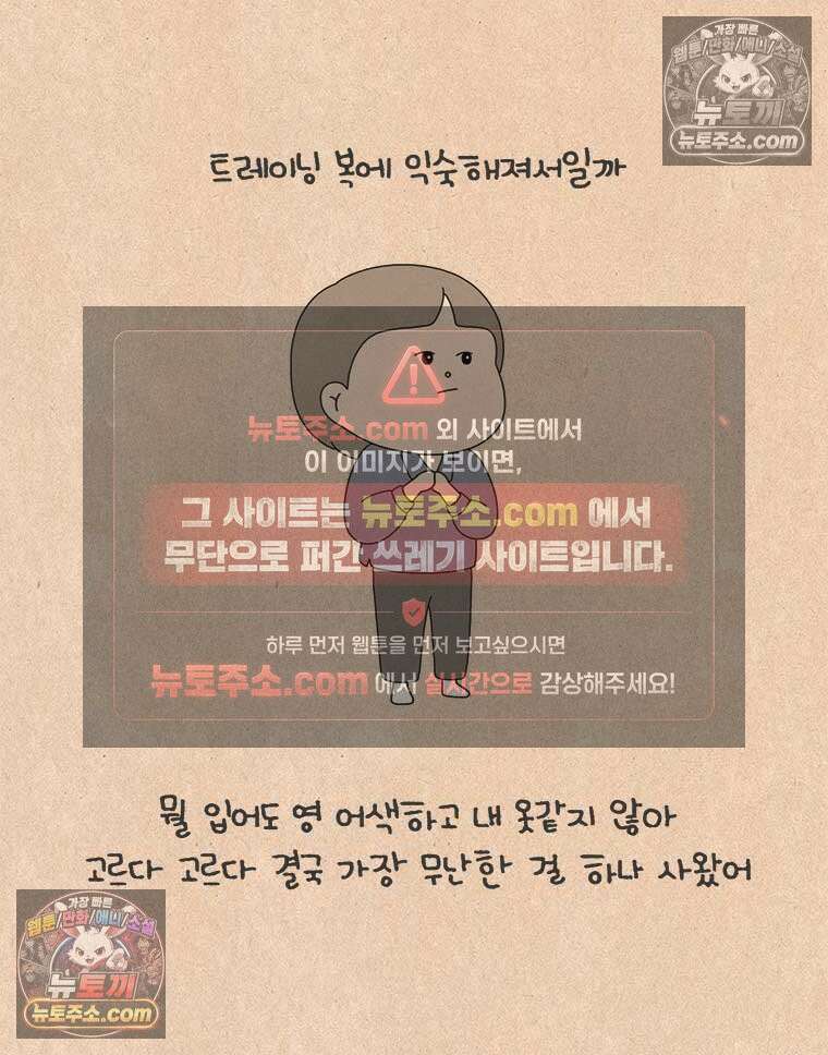 퀴퀴한 일기 ＃988．구두 11