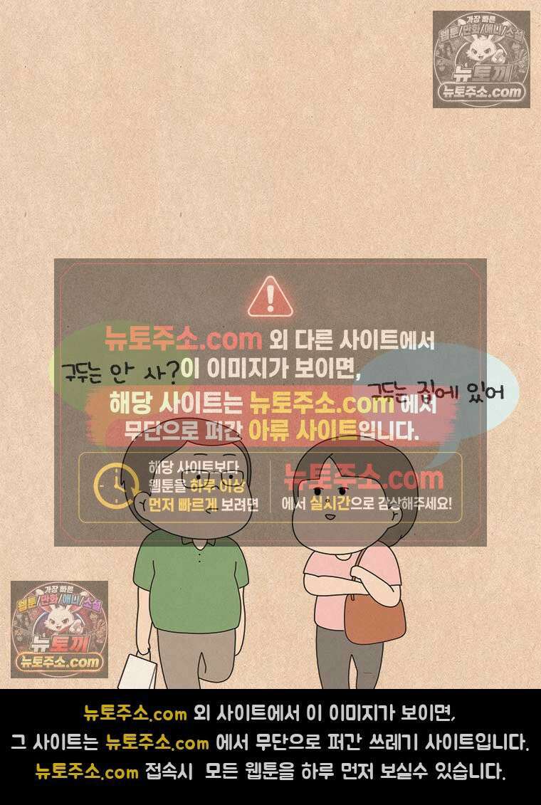 퀴퀴한 일기 ＃988．구두 12