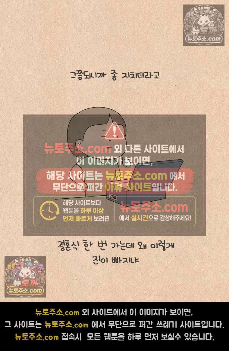 퀴퀴한 일기 ＃988．구두 16