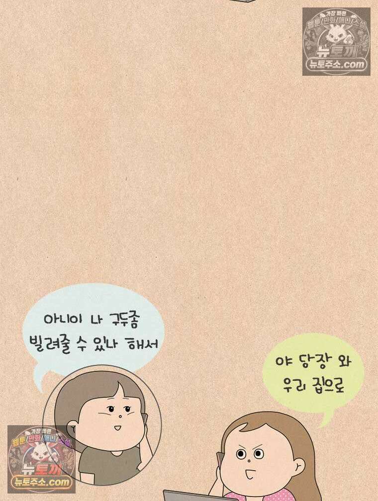 퀴퀴한 일기 ＃988．구두 18
