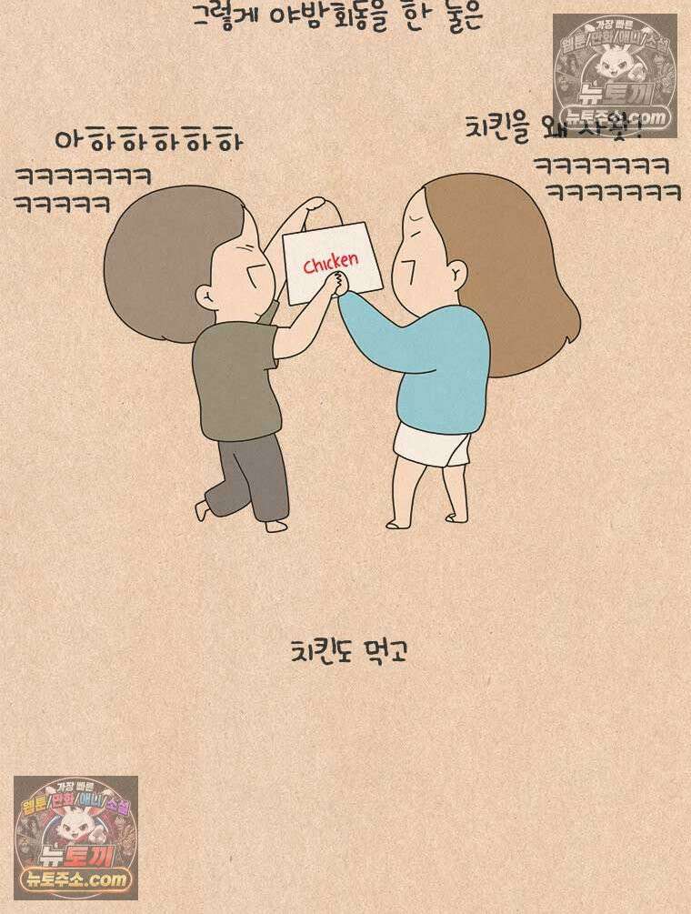 퀴퀴한 일기 ＃988．구두 20