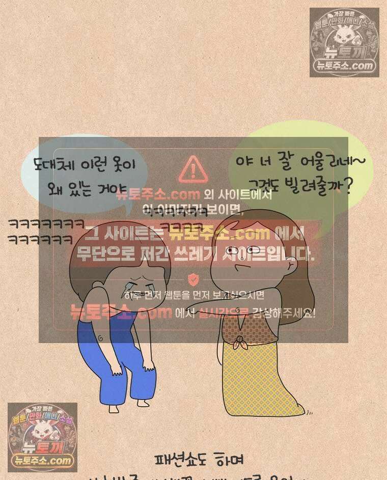 퀴퀴한 일기 ＃988．구두 21