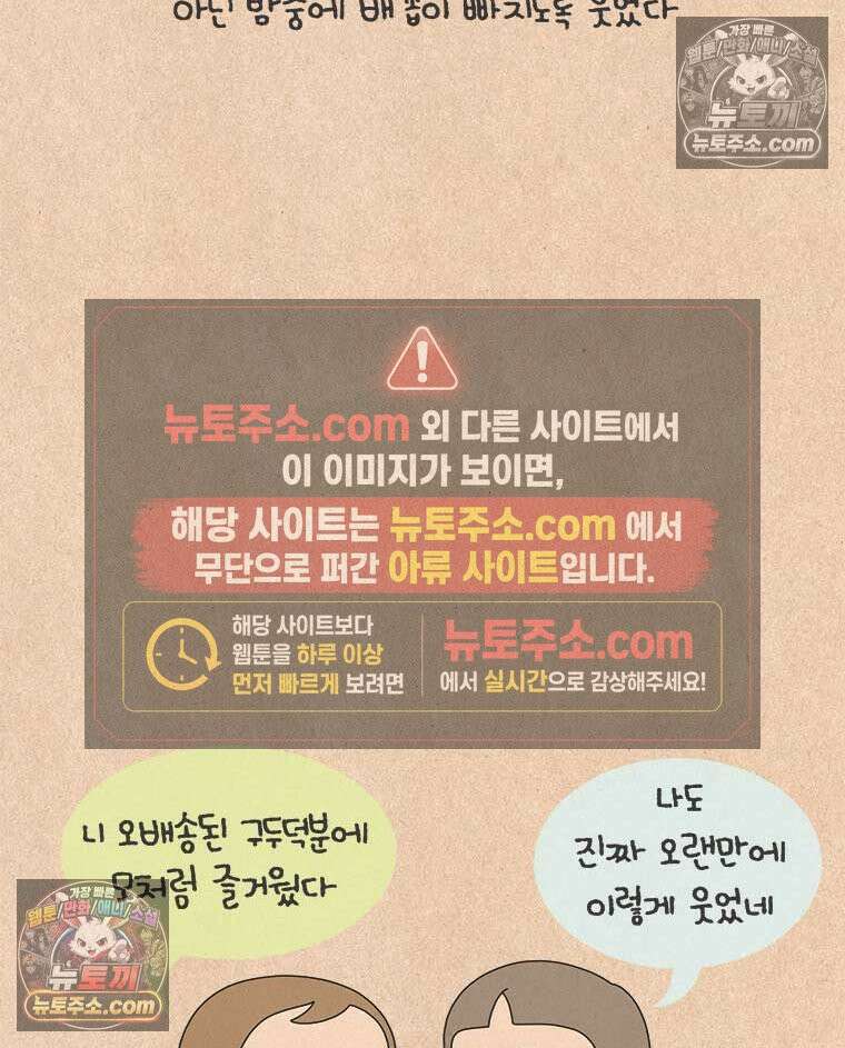 퀴퀴한 일기 ＃988．구두 22