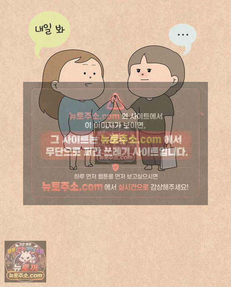 퀴퀴한 일기 ＃988．구두 24