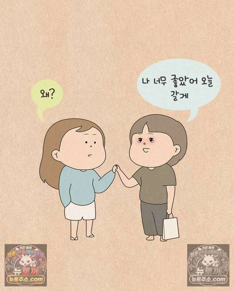 퀴퀴한 일기 ＃988．구두 25