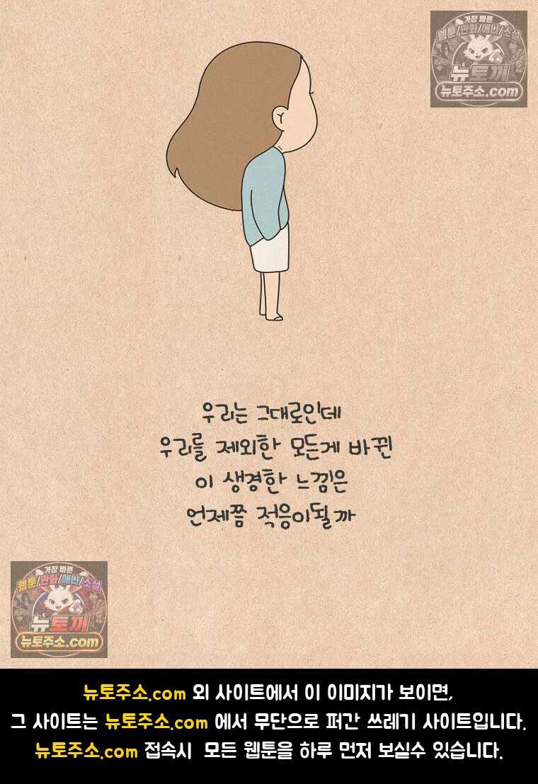 퀴퀴한 일기 ＃988．구두 27
