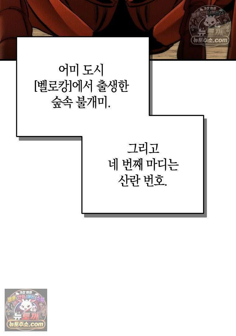 개미 3화 10