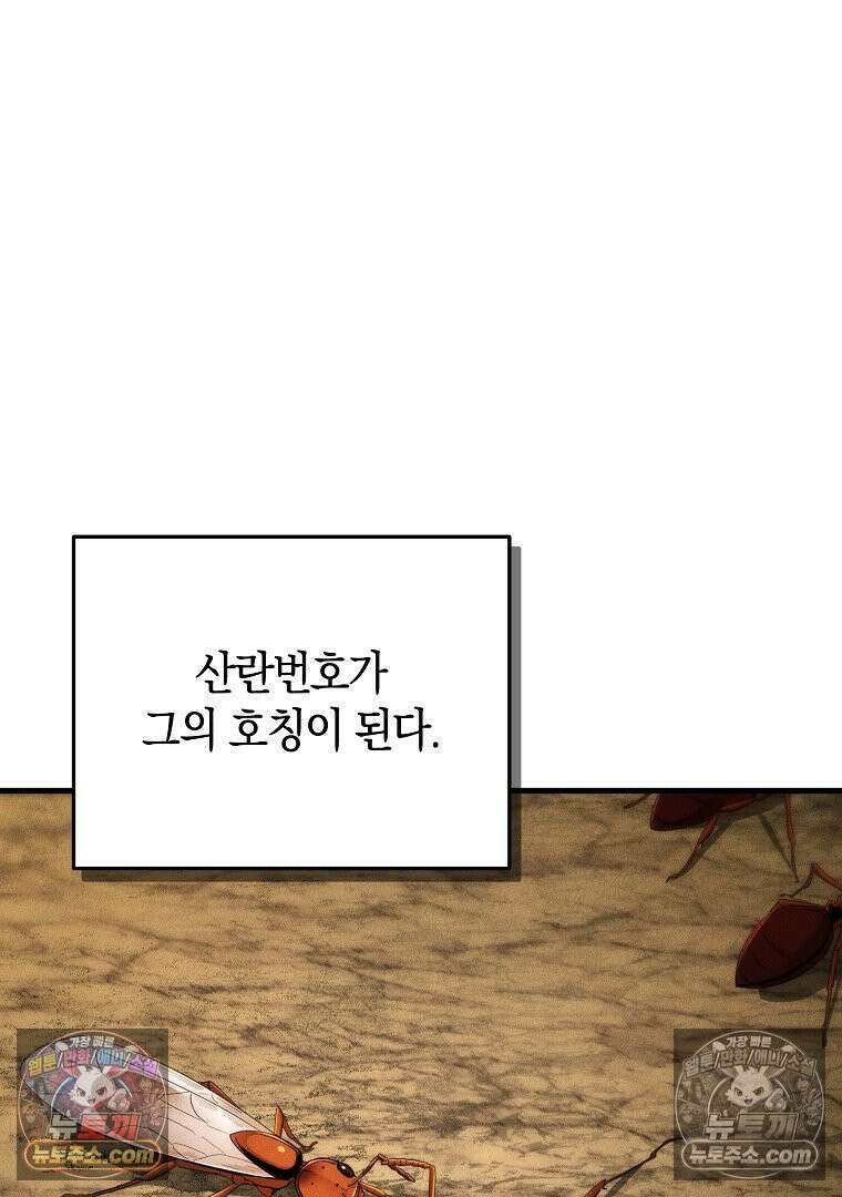 개미 3화 11