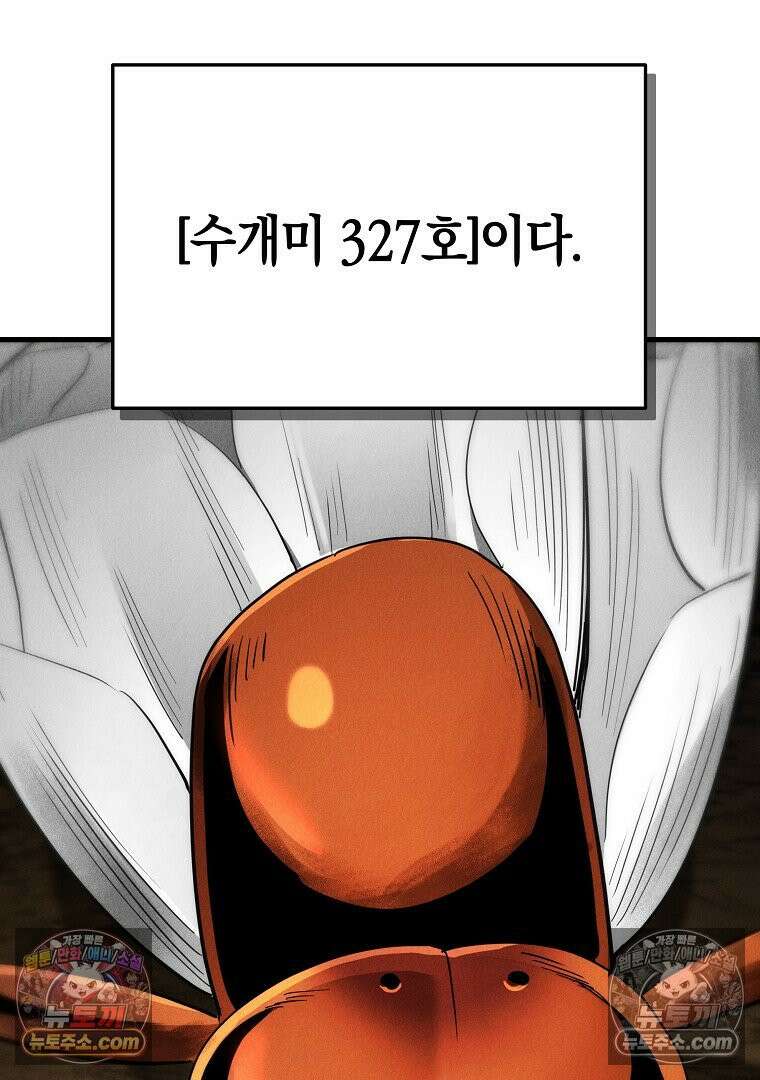 개미 3화 13