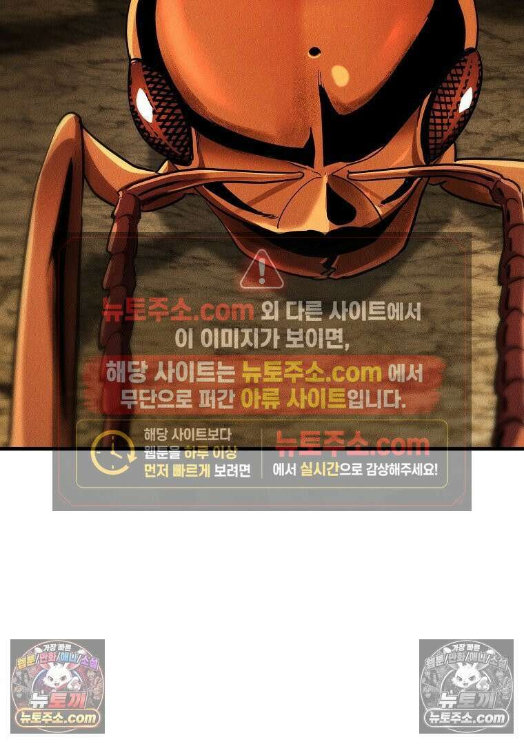 개미 3화 14