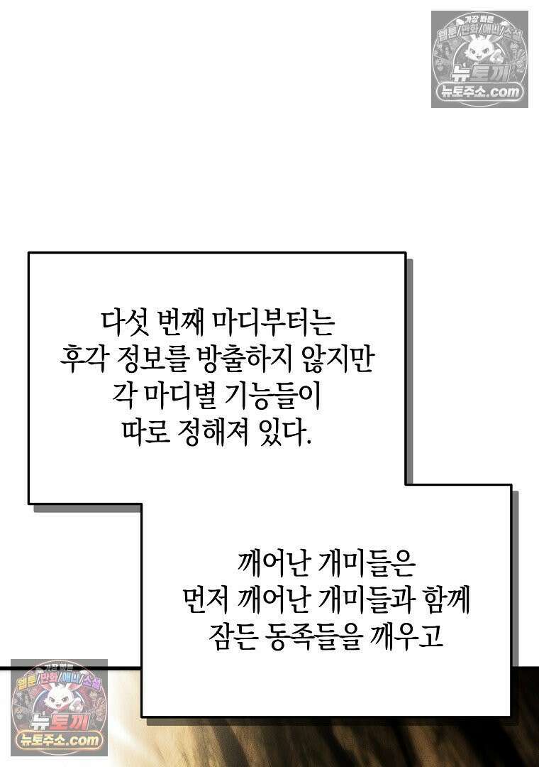 개미 3화 15
