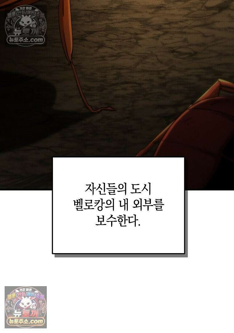 개미 3화 17