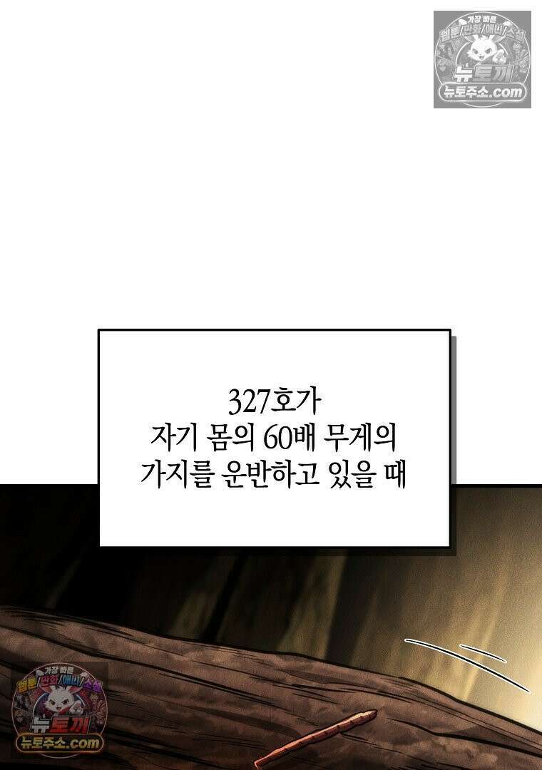 개미 3화 18