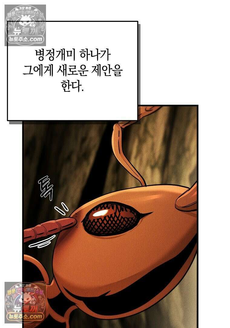 개미 3화 20