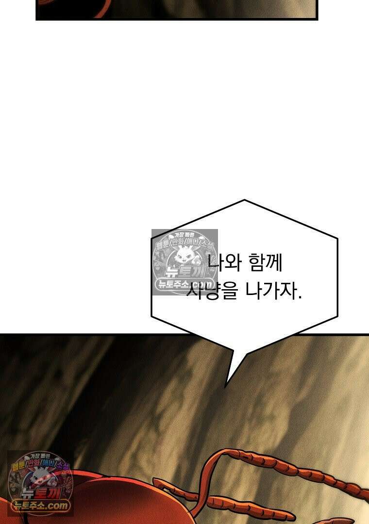 개미 3화 21