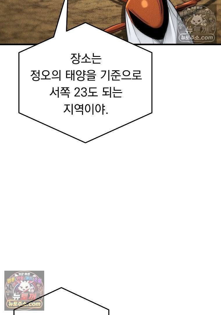 개미 3화 25