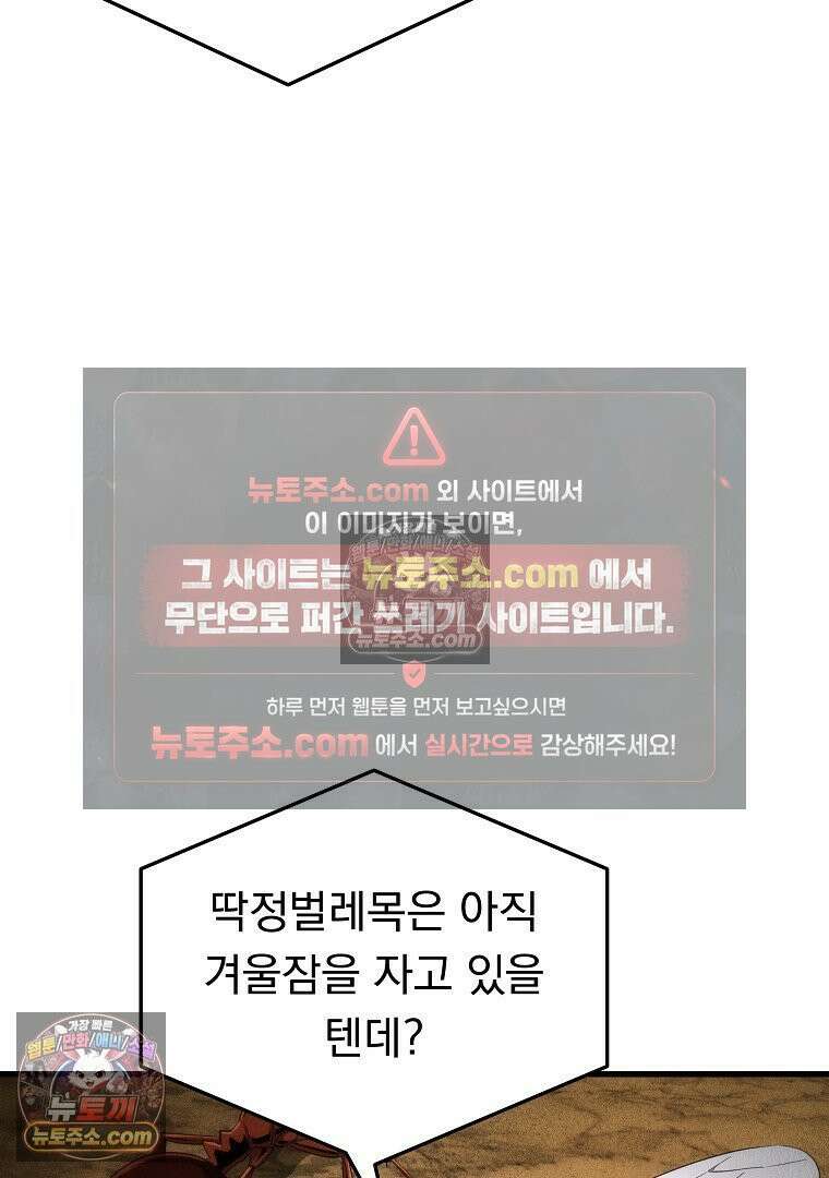 개미 3화 27
