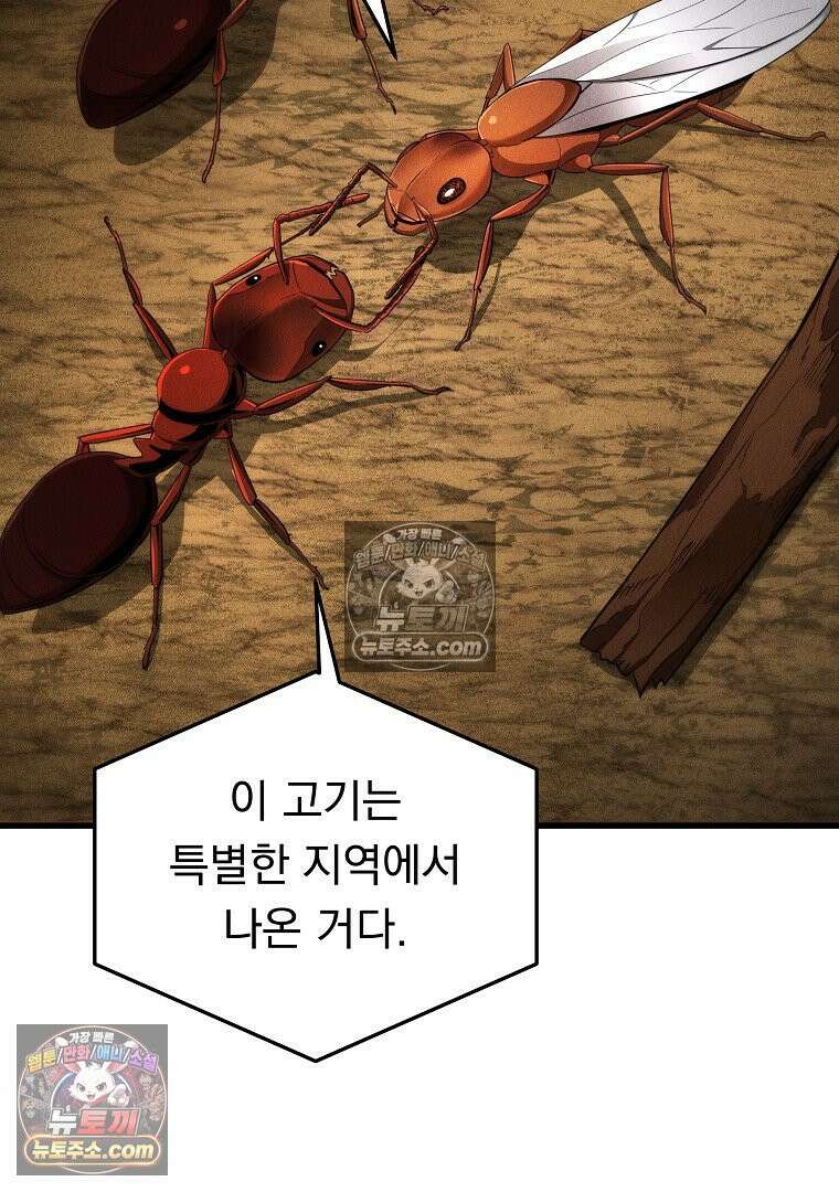 개미 3화 28