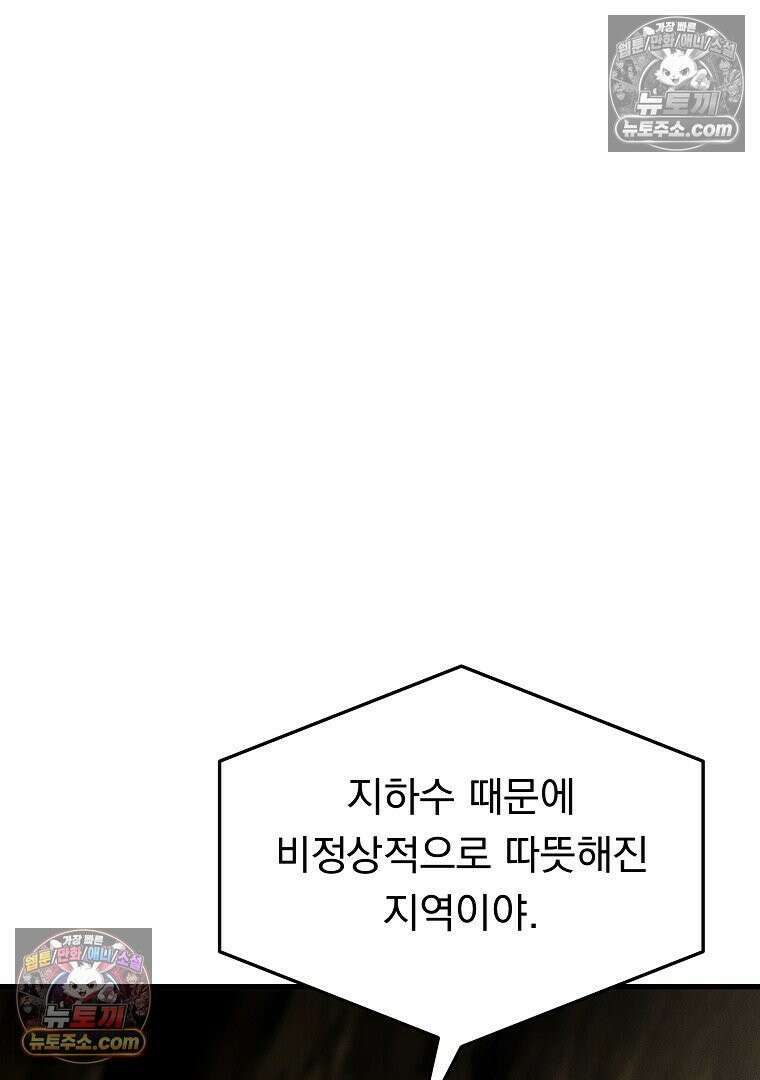 개미 3화 29