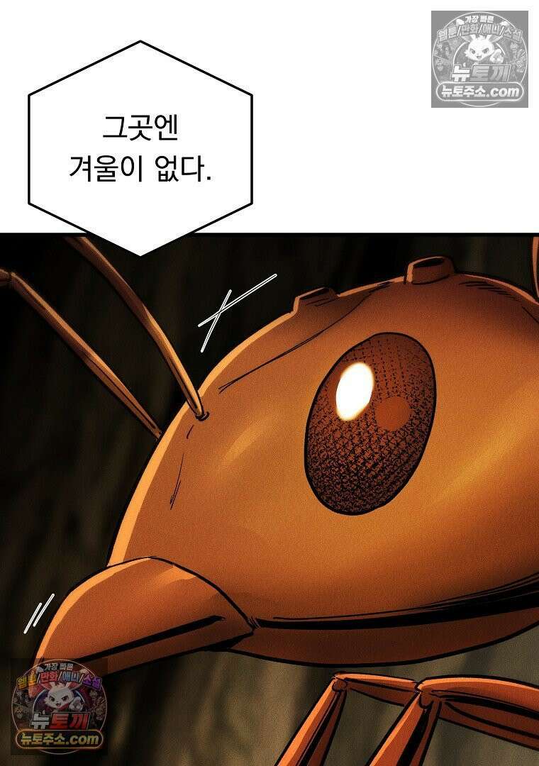 개미 3화 31