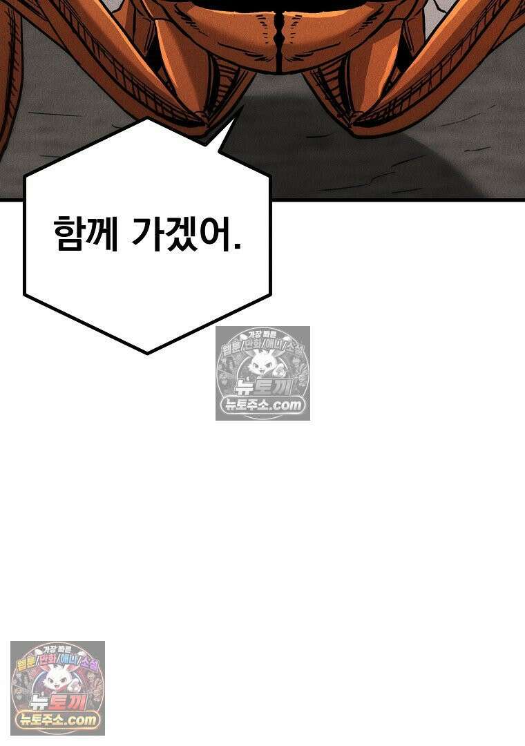 개미 3화 34
