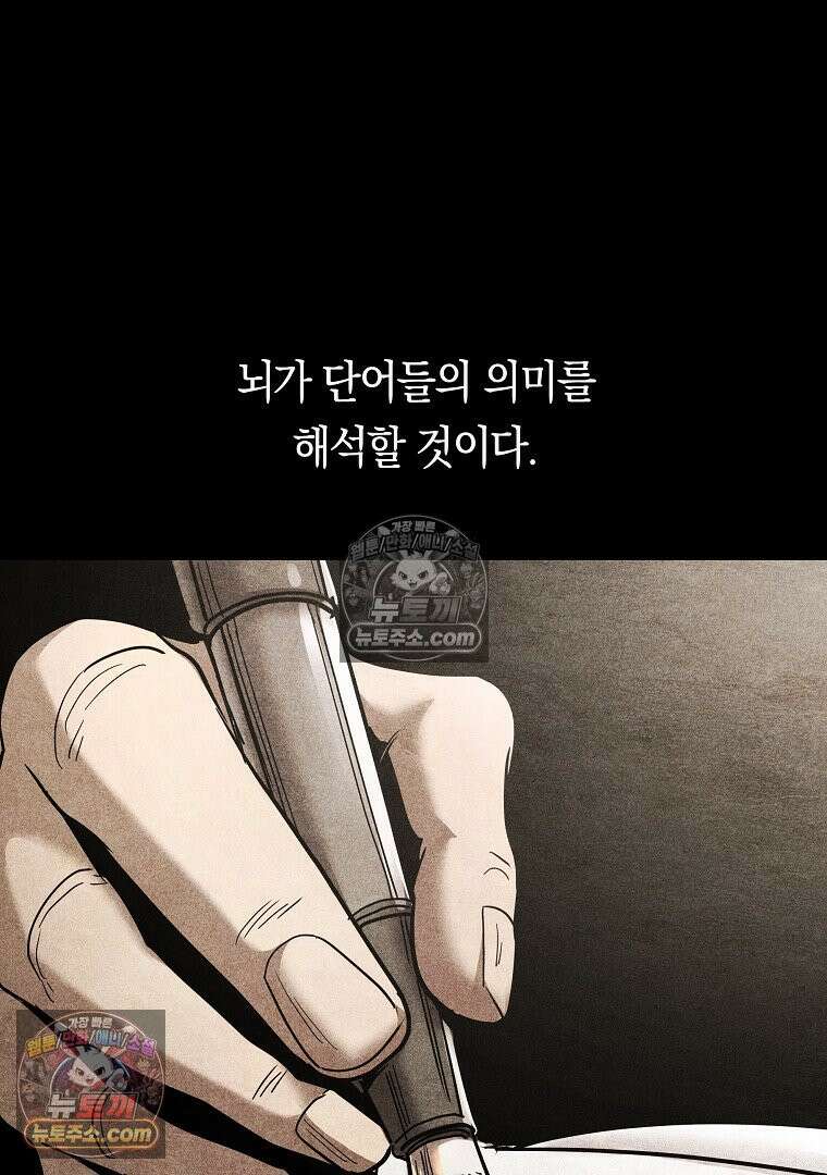 개미 5화 2