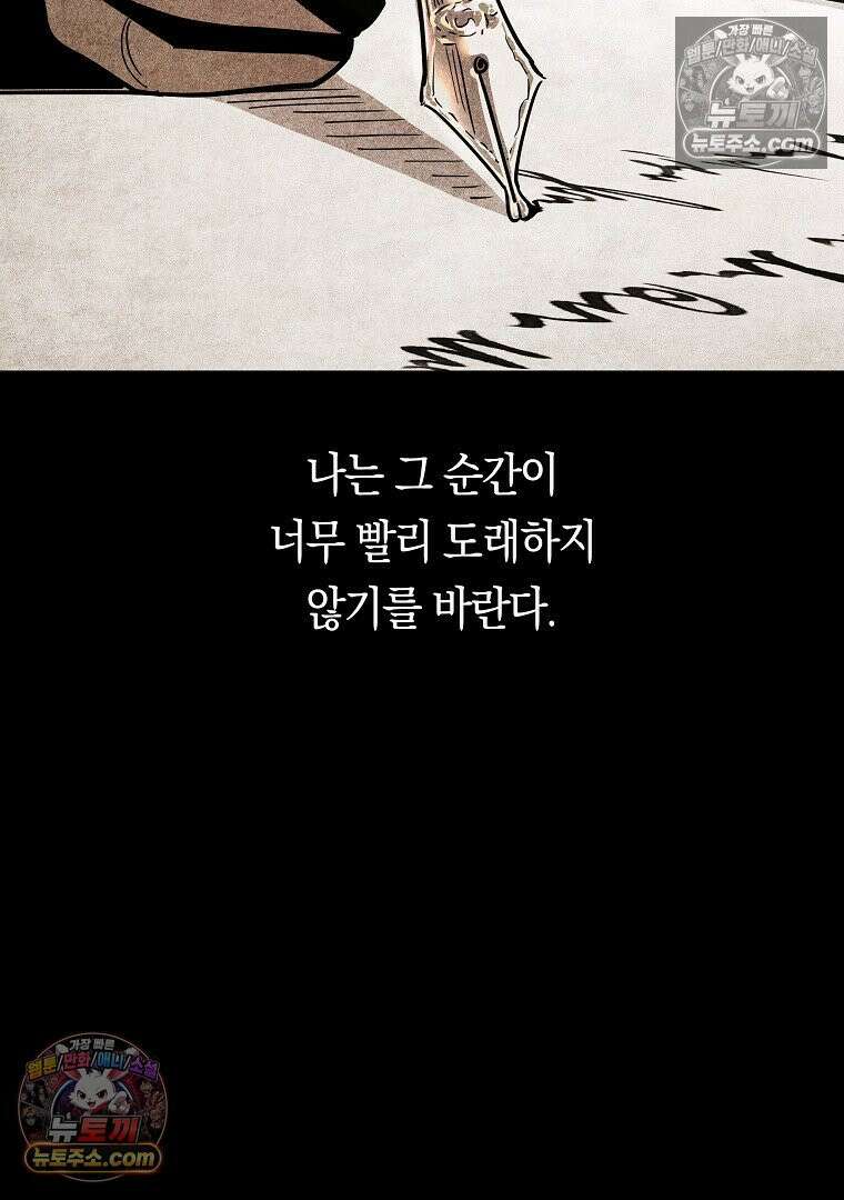 개미 5화 3