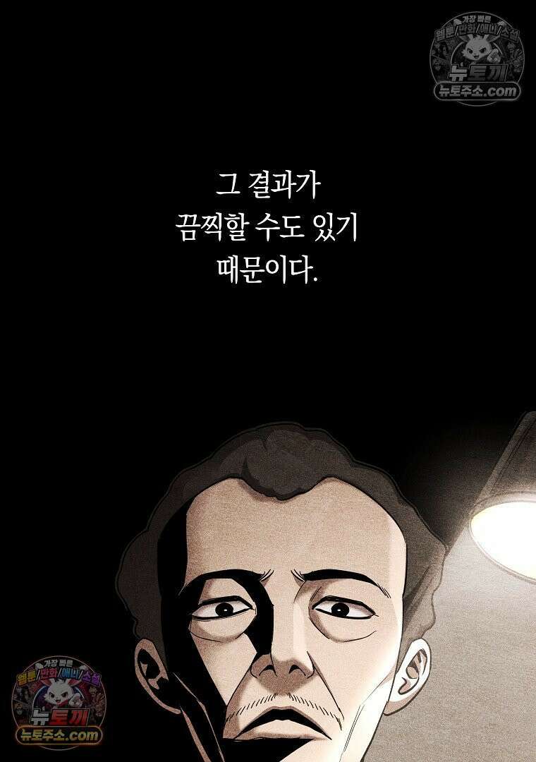 개미 5화 4