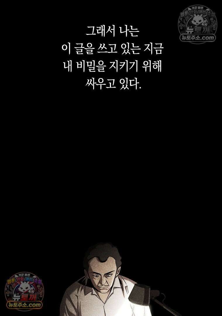 개미 5화 6