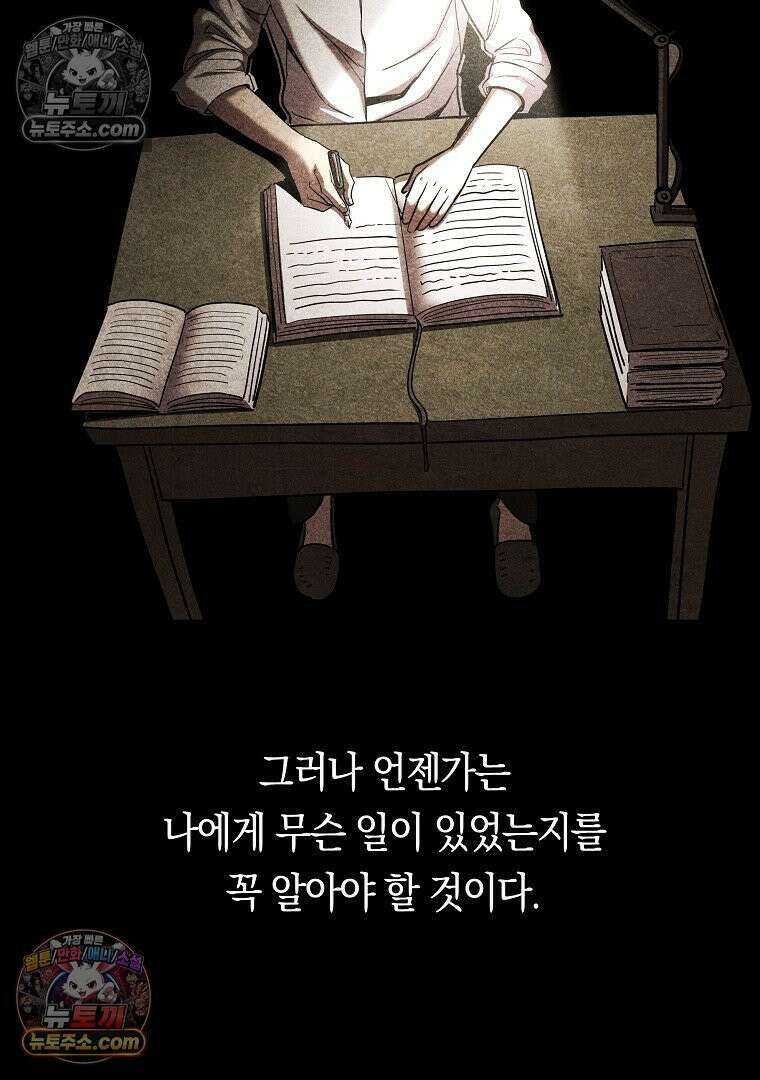 개미 5화 7
