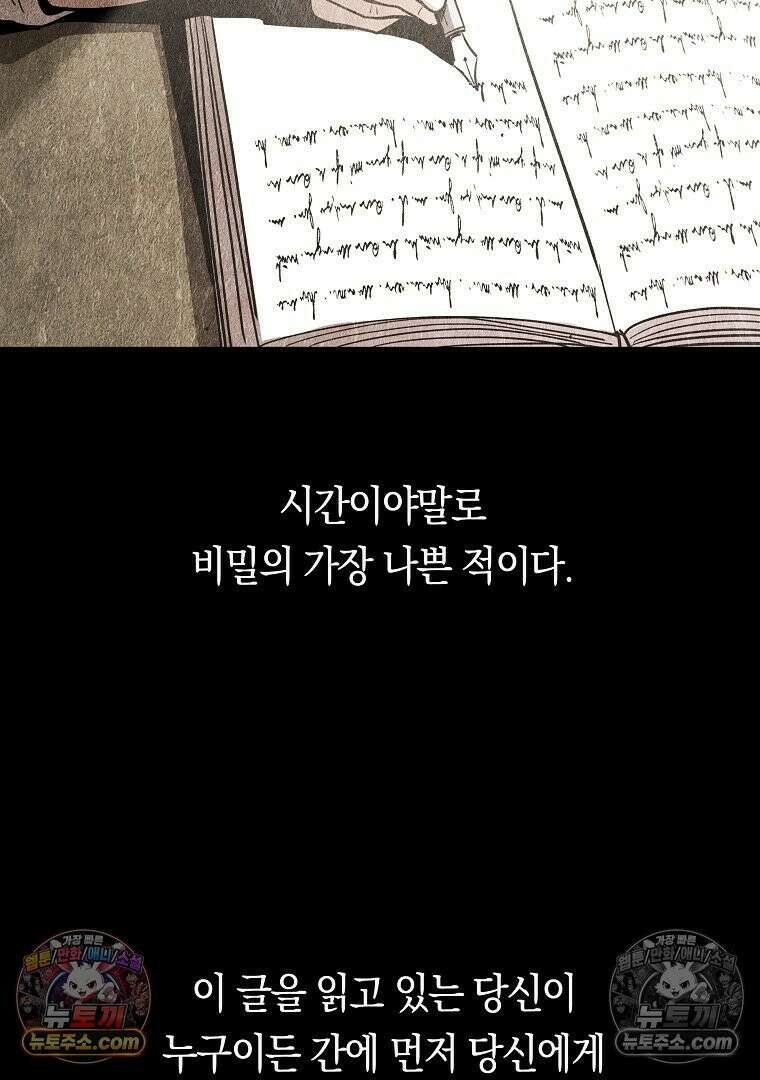 개미 5화 10