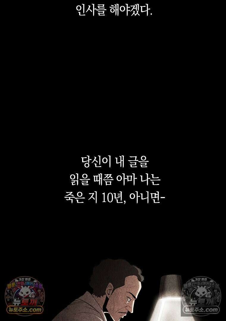 개미 5화 11