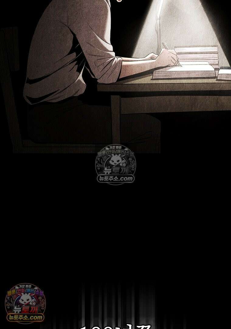 개미 5화 12