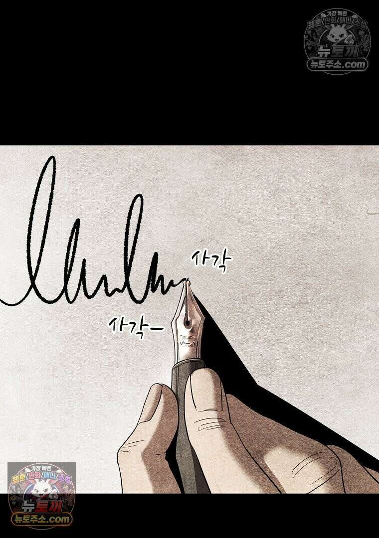 개미 5화 15