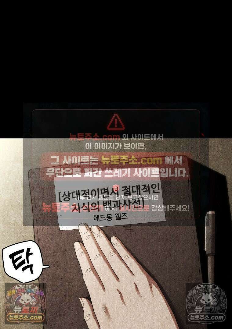 개미 5화 16
