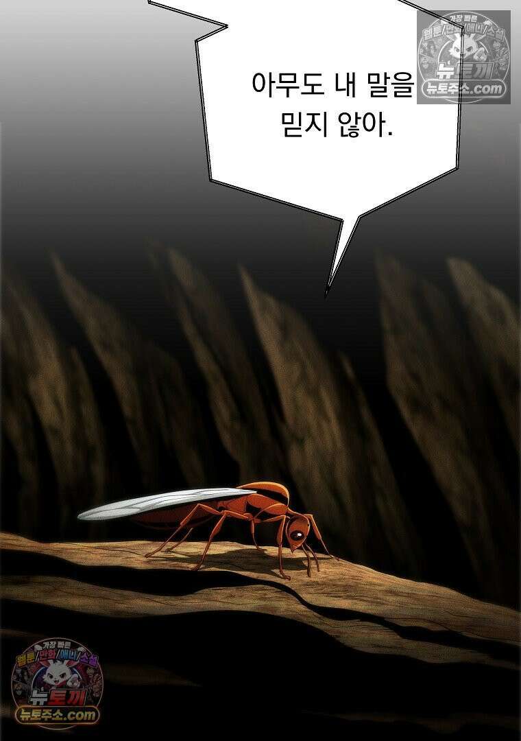 개미 5화 22