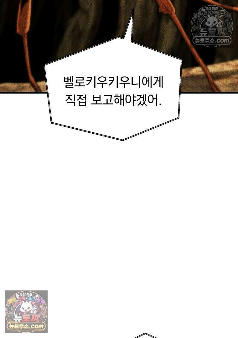 개미 5화 26